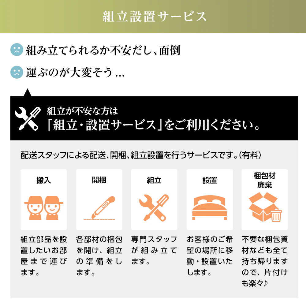 【組立設置サービス付き】日本製 ボックス収納2杯ベッド（ヘッドレス） アイボリー - Image 10