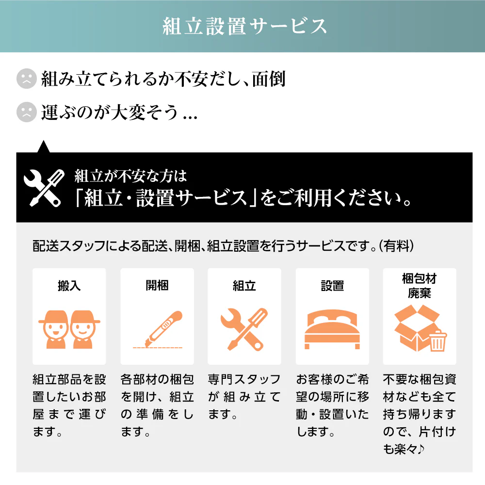 【組立設置サービス付き】日本製 ボックス収納2杯ベッド（棚付き） アイボリー - Image 10
