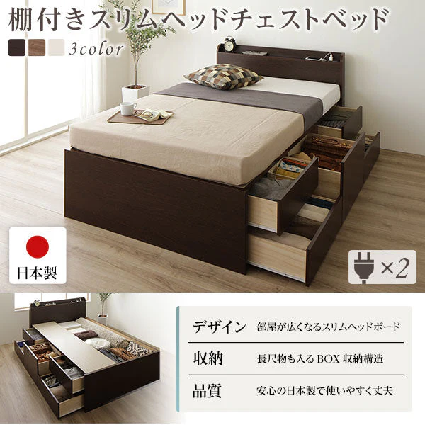 【組立設置サービス付き】日本製 引き出し5杯大容量ベッド（棚付き） ダークブラウン - Image 2