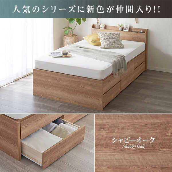 【組立設置サービス付き】日本製 引き出し5杯大容量ベッド（棚付き） シャビーオーク - Image 3