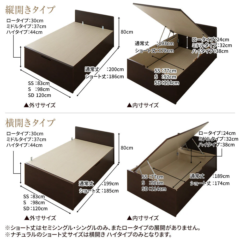 【お客様組み立て】日本製 ガス圧跳ね上げベッド(フラットヘッド・横開き)ショート丈:ナチュラル - Image 6