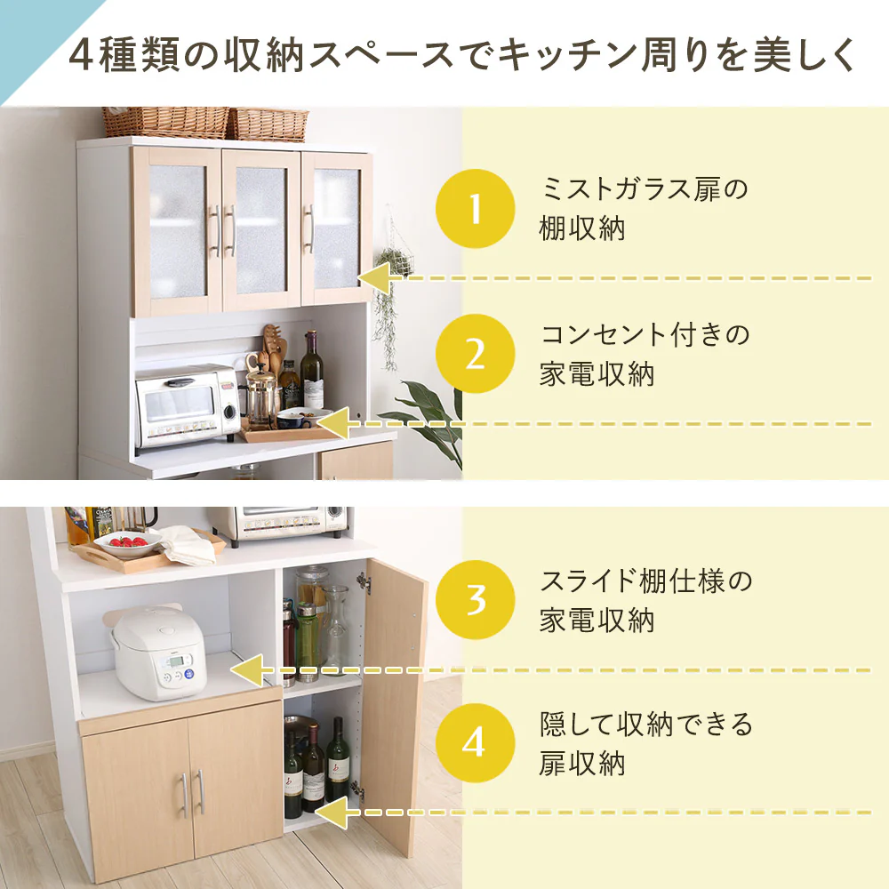 大容量 食器棚 キッチンボード ナチュラル - Image 5