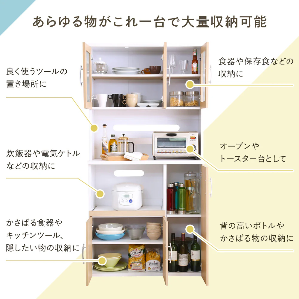 大容量 食器棚 キッチンボード ナチュラル - Image 6