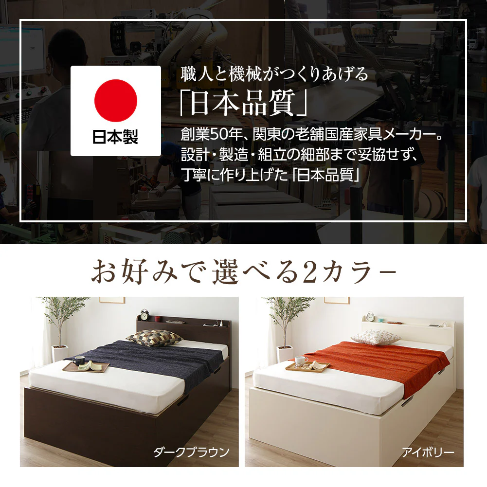 【組立設置サービス付き】日本製 バネ式跳ね上げベッド（棚付き） アイボリー - Image 7