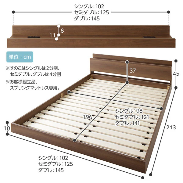 棚付きすのこローベッド 『Senttele セントル』ブラウン - Image 8