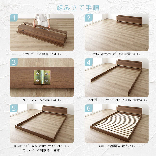 棚付きすのこローベッド 『Senttele セントル』ブラウン - Image 7