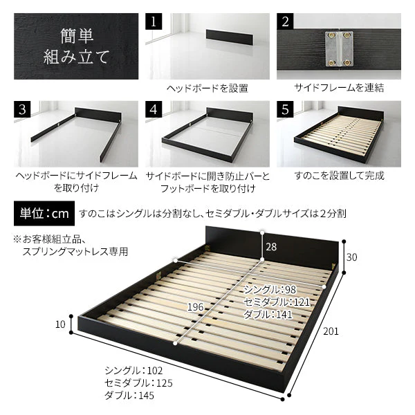 一枚板ヘッドボード フロアベッド ブラック - Image 2