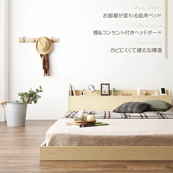 棚付きすのこローベッド 『Etany エタニー』 ナチュラル - Image 2