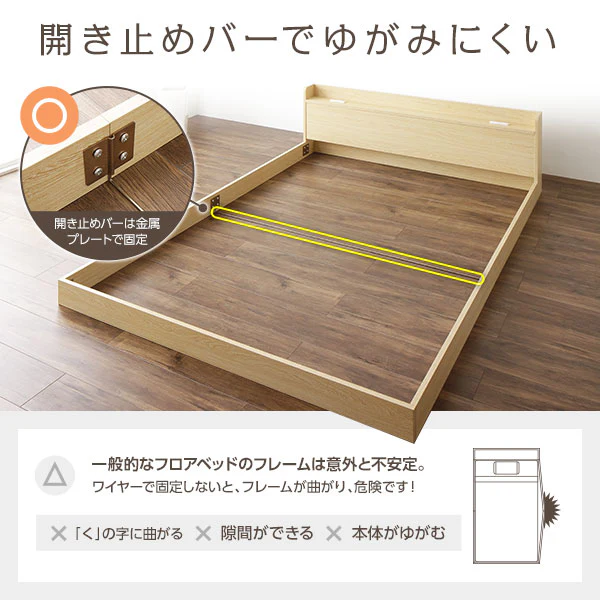 棚付きすのこローベッド 『Etany エタニー』 ナチュラル - Image 6