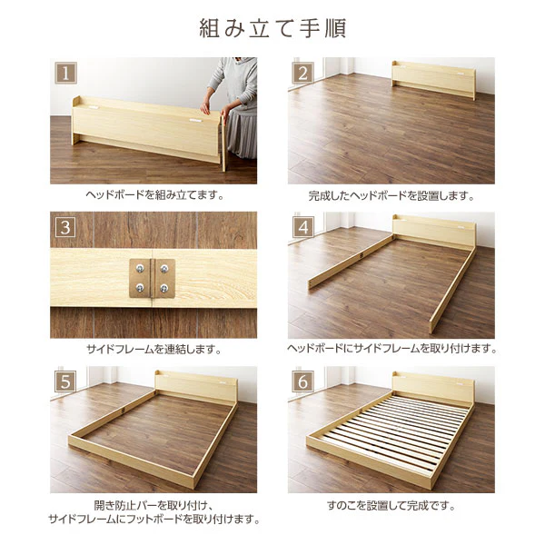 棚付きすのこローベッド 『Etany エタニー』 ナチュラル - Image 7