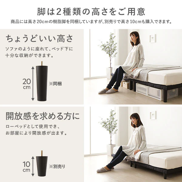 シンプルボトムベッド - Image 12