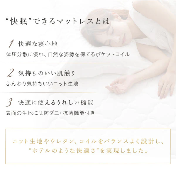 快眠ポケットコイルマットレス - Image 4