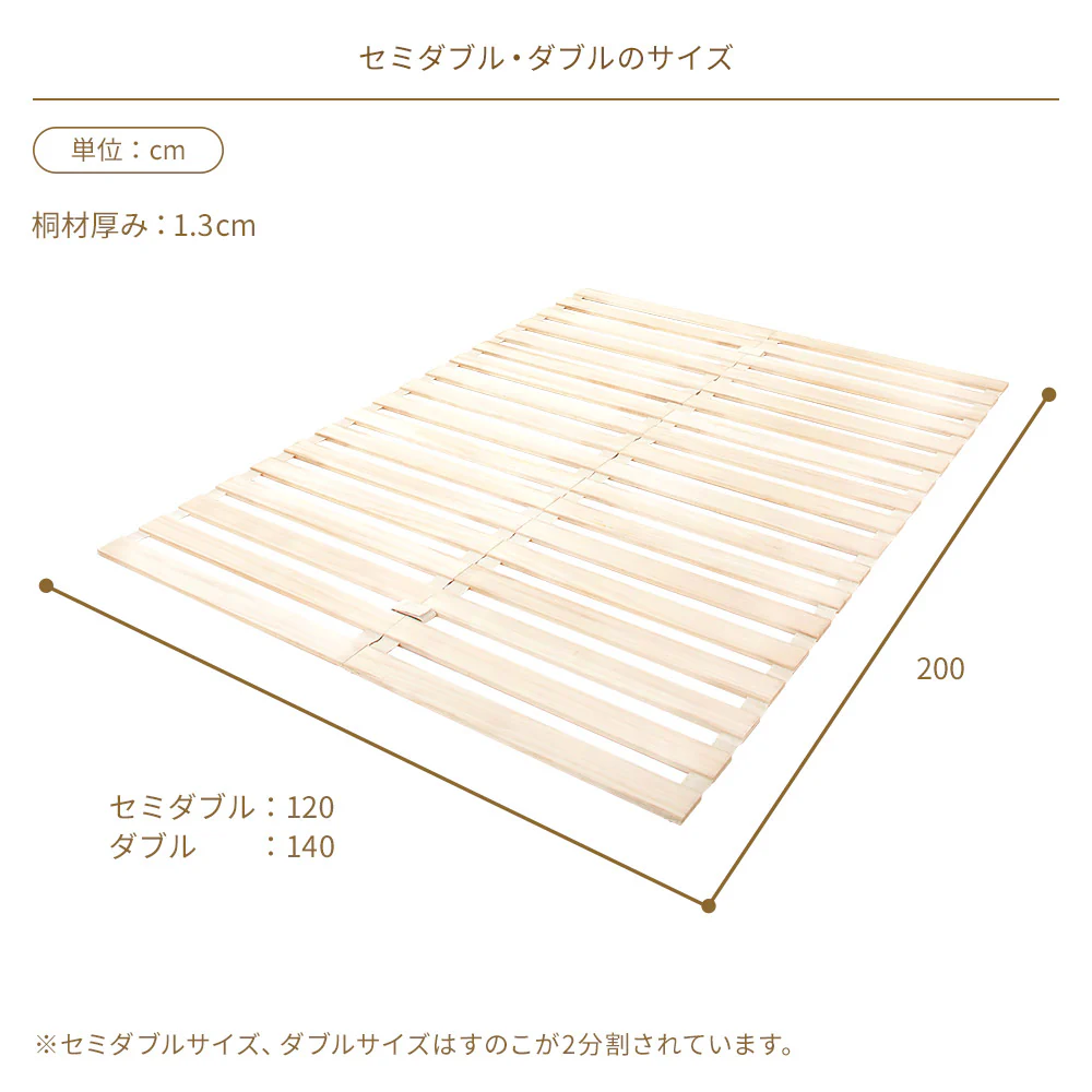 軽量ロール式 天然桐すのこ - Image 18