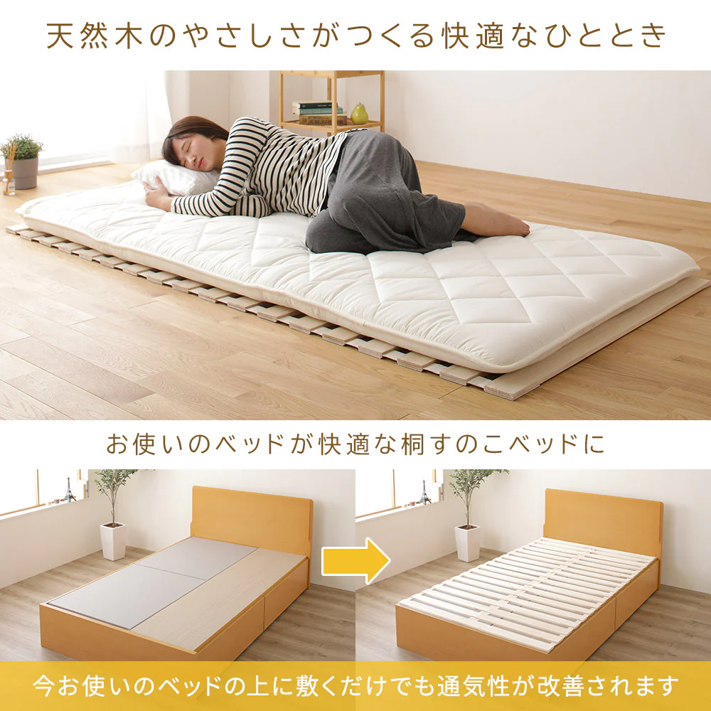 軽量ロール式 天然桐すのこ - Image 8