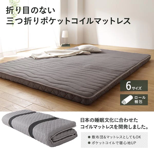 折り目のない三つ折りポケットコイルマットレス - Image 2