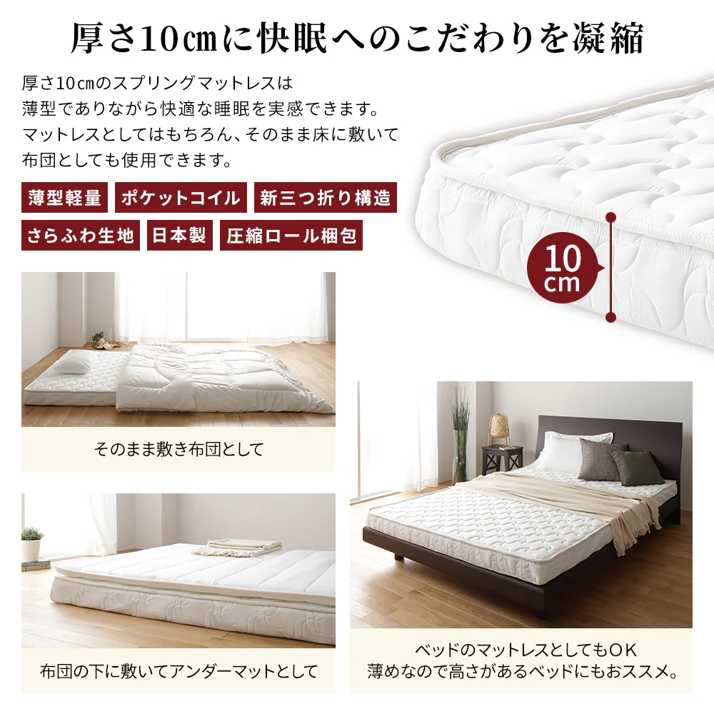 体圧分散 国産薄型3つ折りポケットコイルマットレス - Image 4