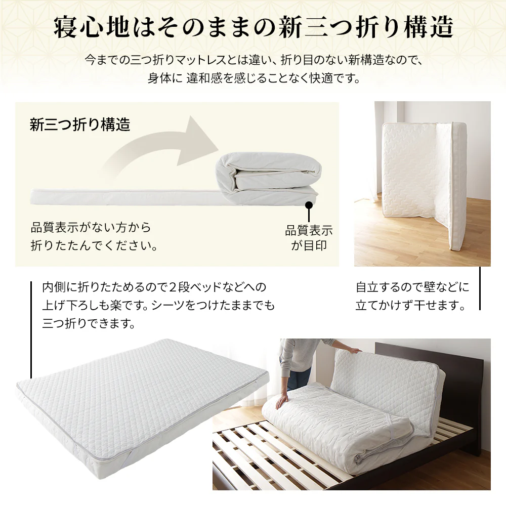 体圧分散 国産薄型3つ折りポケットコイルマットレス - Image 8