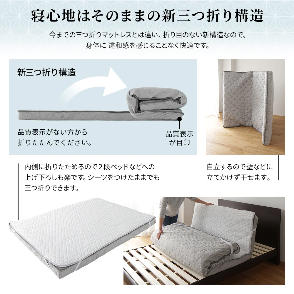 抗菌・防臭 国産薄型3つ折りポケットコイルマットレス - Image 8