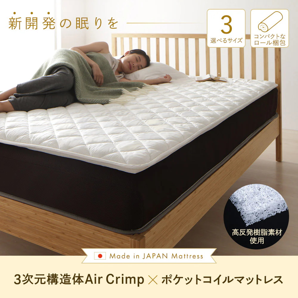 国産 3次元樹脂 ポケットコイル マットレス - Image 2