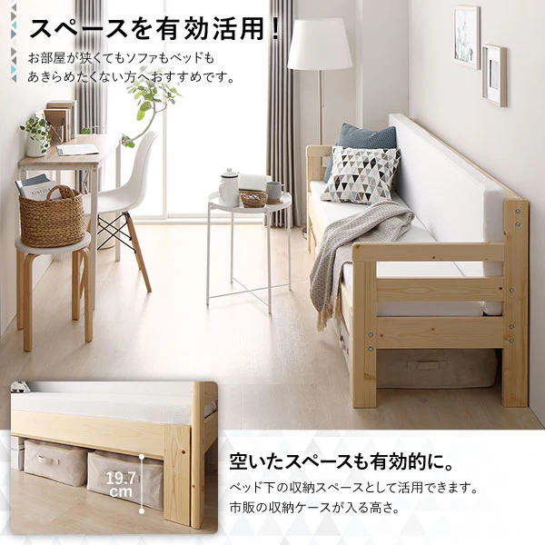 天然木すのこ 伸縮 ソファベッド ナチュラル - Image 6