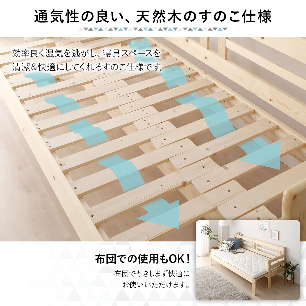 天然木すのこ 伸縮 ソファベッド ナチュラル - Image 8