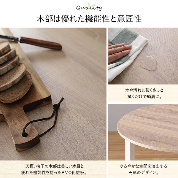 円形ダイニングセット（テーブル＋シンプルデザインチェア）ナチュラル×ホワイト - Image 12