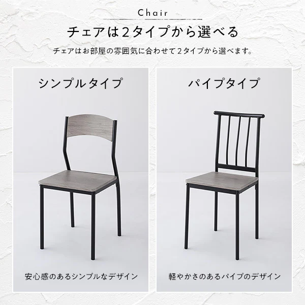 2人掛けダイニングセット（テーブル＋シンプルデザインチェア）ストーン×ブラック - Image 10
