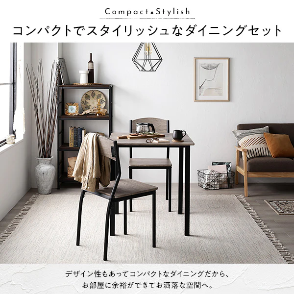 2人掛けダイニングセット（テーブル＋シンプルデザインチェア）ストーン×ブラック - Image 7
