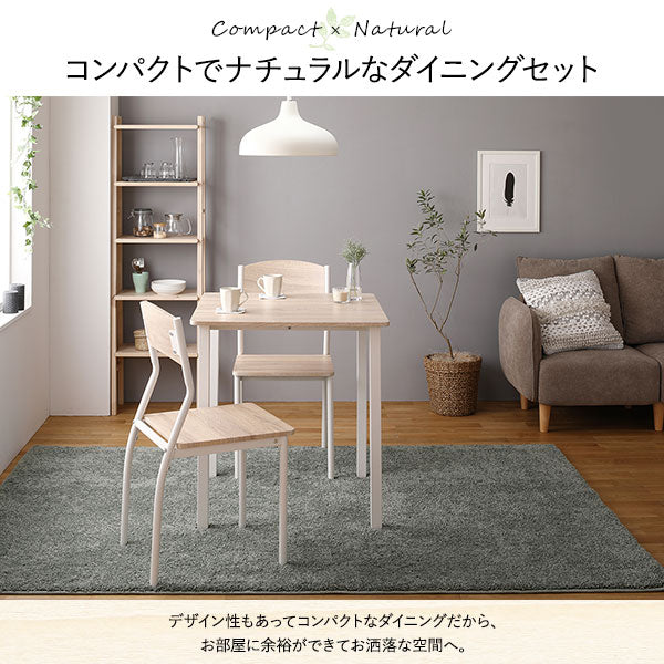 2人掛けダイニングセット（テーブル＋シンプルデザインチェア）ナチュラル×ホワイト - Image 7