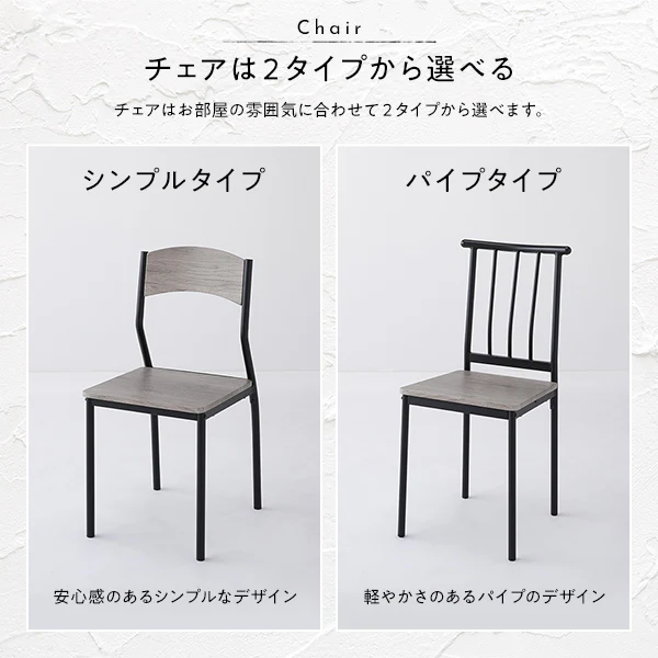 4人掛けダイニングセット（テーブル＋パイプデザインチェア）ストーン×ブラック - Image 10