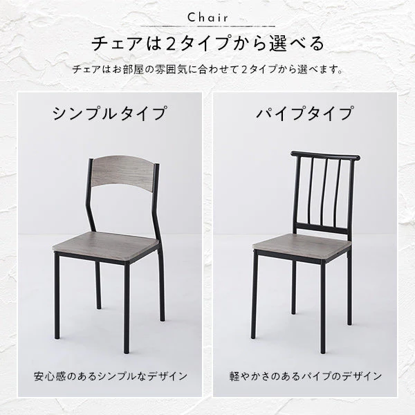 円形ダイニングセット（テーブル＋パイプデザインチェア）ブラウン×ブラック - Image 9
