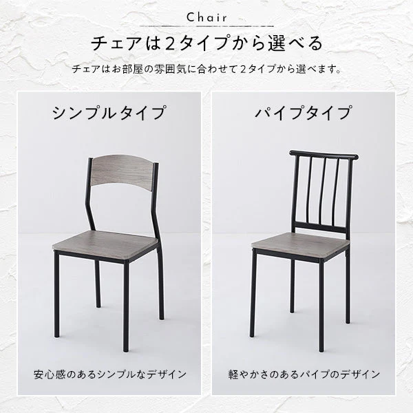 6人掛けダイニングセット（テーブル＋パイプデザインチェア）グレージュ×ブラック - Image 9