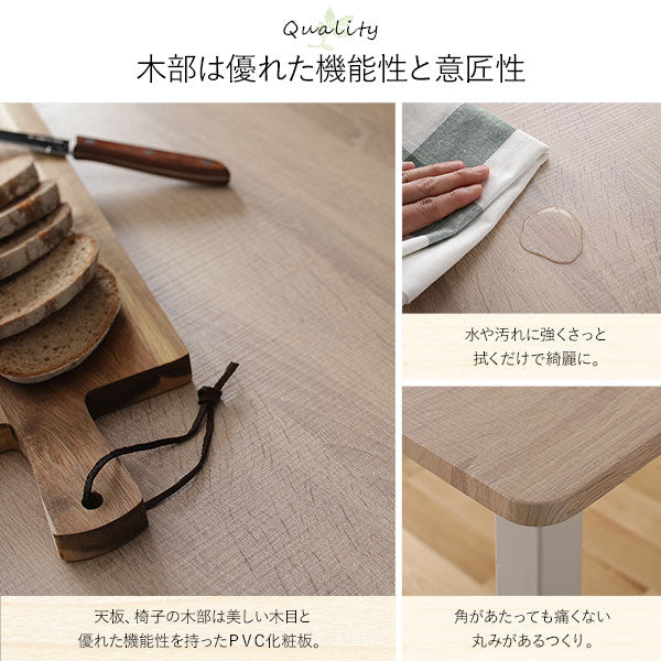 4人掛けダイニングセット（テーブル＋パイプデザインチェア）ナチュラル×ホワイト - Image 13