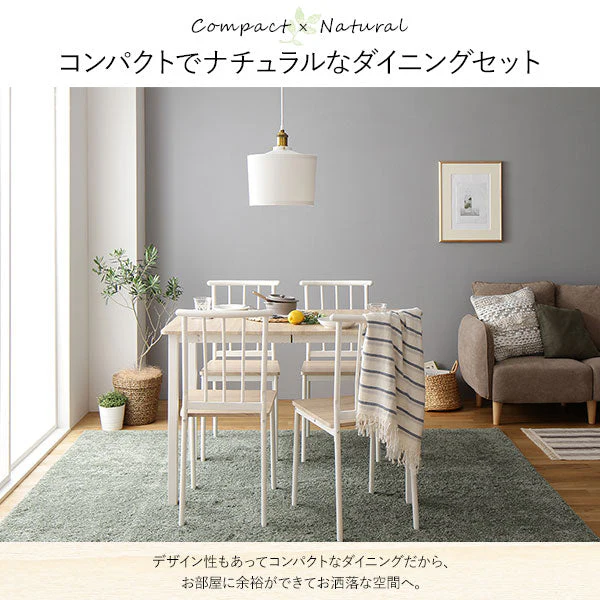 4人掛けダイニングセット（テーブル＋パイプデザインチェア）ナチュラル×ホワイト - Image 7