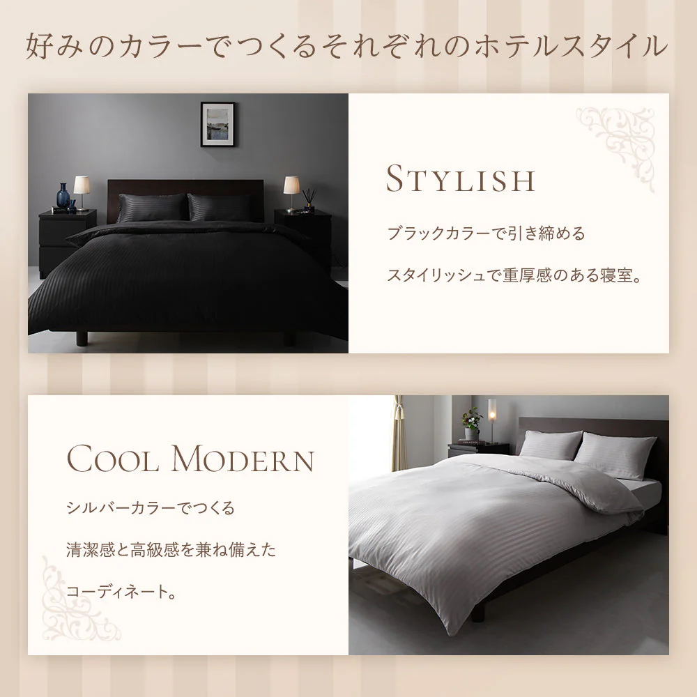 ホテルタイプ シーツセット 布団用 ブラウン - Image 10