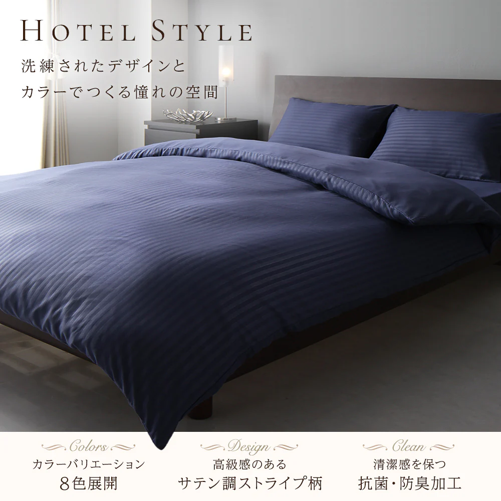 ホテルタイプ シーツセット マットレス用 ネイビー - Image 8