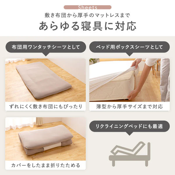のびのびフィットシーツ（ストレッチ ニット素材 ボックスシーツ） ショート丈対応 グレージュ - Image 7