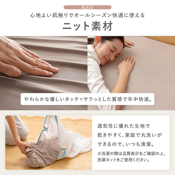 のびのびフィットシーツ（ストレッチ ニット素材 ボックスシーツ） ブラウン - Image 6