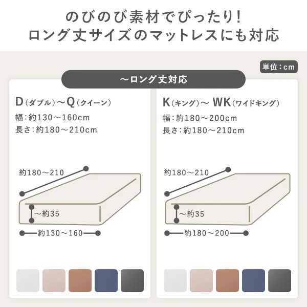 のびのびフィットシーツ（ストレッチ ニット素材 ボックスシーツ） ネイビー - Image 12