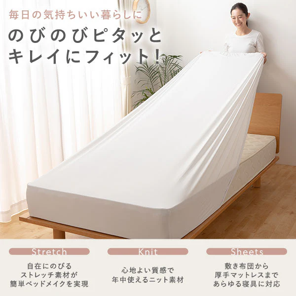 のびのびフィットシーツ（ストレッチ ニット素材 ボックスシーツ） ネイビー - Image 2