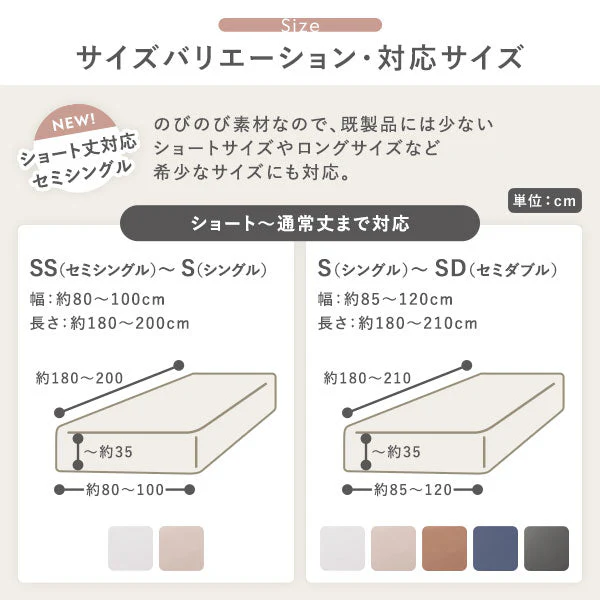 のびのびフィットシーツ（ストレッチ ニット素材 ボックスシーツ） ショート丈対応 ホワイト - Image 11