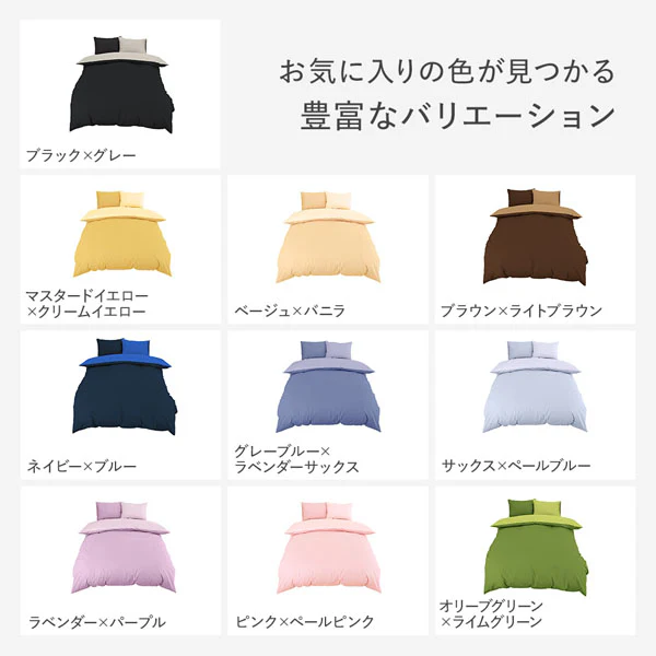 綿100% 天然シルク成分配合 国産寝具 掛け布団カバー 単品 ブラック×グレー - Image 3