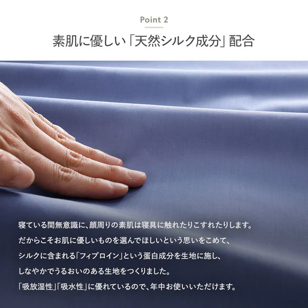 綿100% 天然シルク成分配合 国産寝具 掛け布団カバー 単品 ブラック×グレー - Image 8