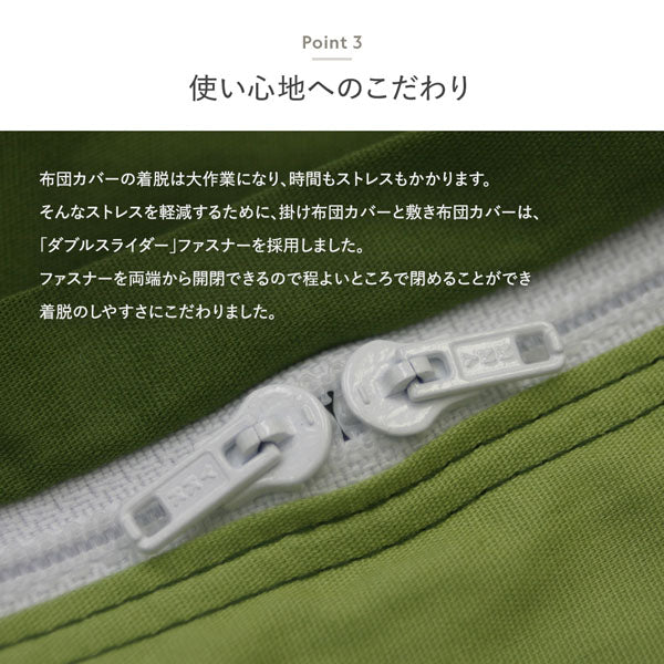 綿100% 天然シルク成分配合 国産寝具 掛け布団カバー 単品 ブラック×グレー - Image 9