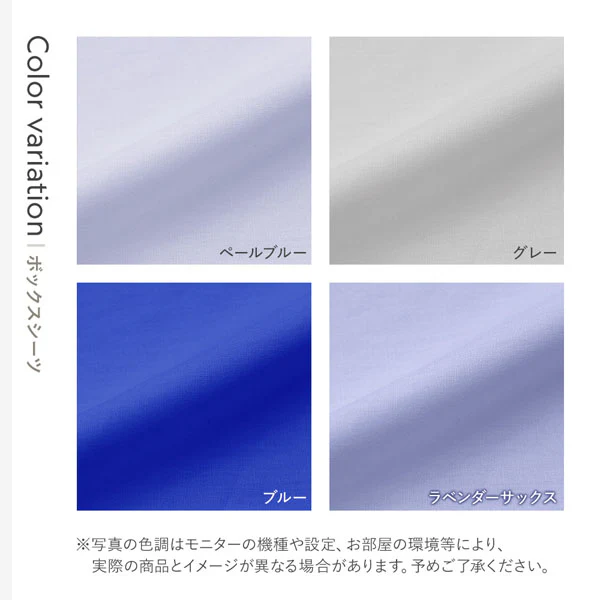 【K～WK280 受注生産】綿100% 天然シルク成分配合 国産寝具 ボックスシーツ 単品 S～WK280 ブルー - Image 14