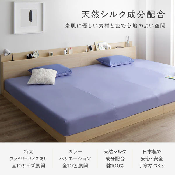 【K～WK280 受注生産】綿100% 天然シルク成分配合 国産寝具 ボックスシーツ 単品 S～WK280 ブルー - Image 2