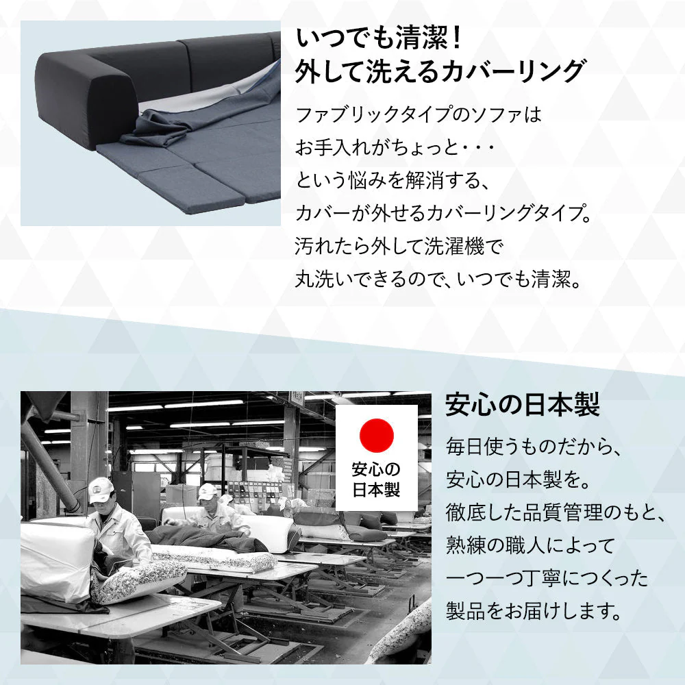 日本製 洗える2WAYフロアソファ 幅200cm（Mサイズ） ダリアン生地 ベージュ - Image 7