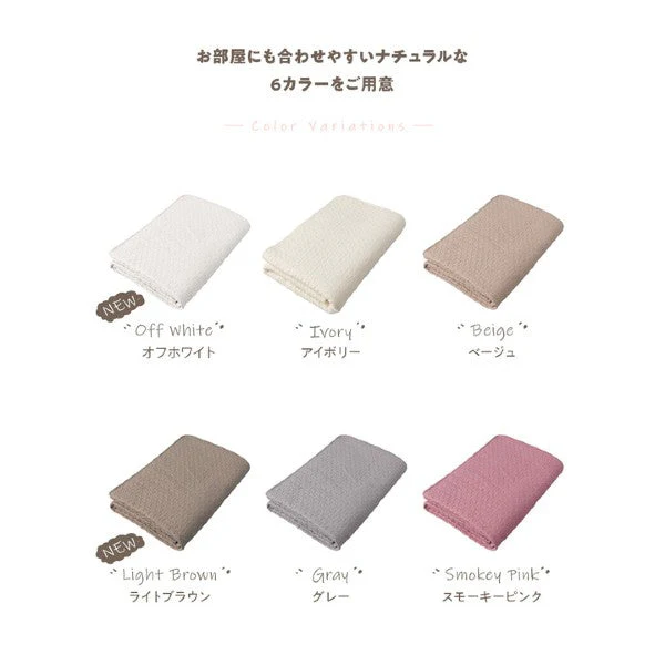 イブル 綿100% マルチカバー アイボリー - Image 11