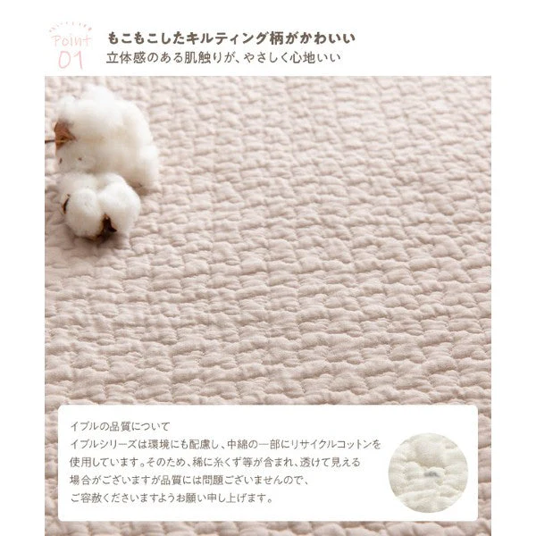 イブル 綿100% マルチカバー スモーキーピンク - Image 8