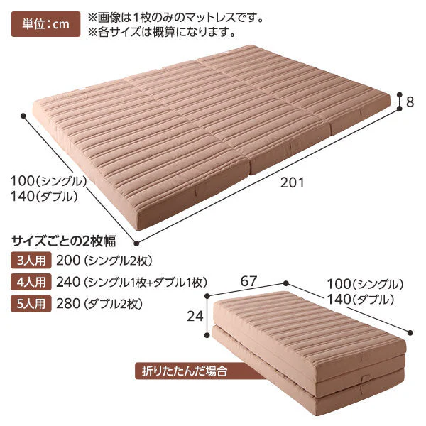 ファミリータイプ マットレス 3つ折り ワイドキング 8cm厚 ピンクベージュ - Image 10